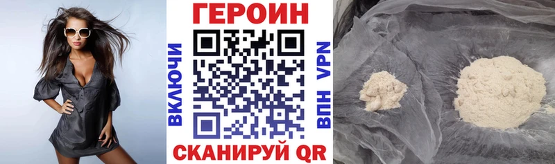 ГЕРОИН хмурый Дагестанские Огни